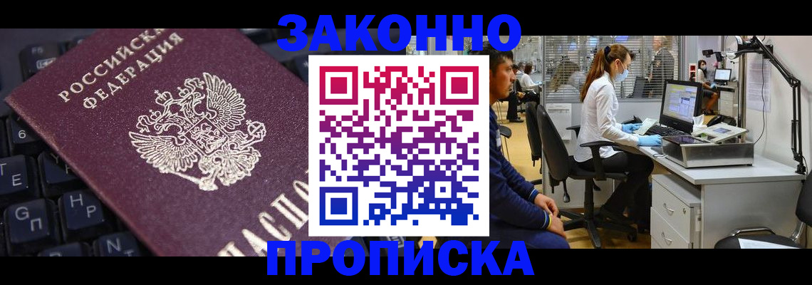 временная регистрация в Судогде