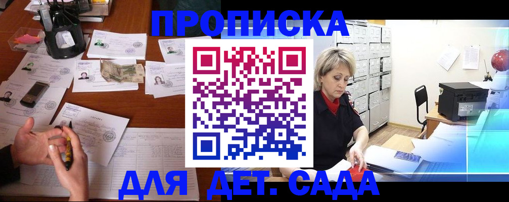 прописка штамп в Судогде