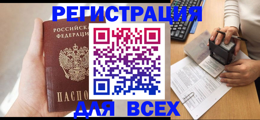прописка 2025 в Судогде