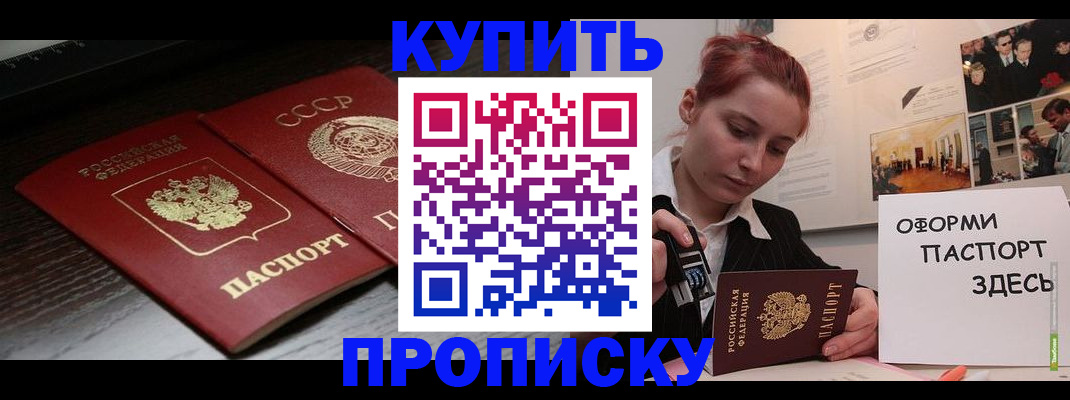 временная регистрация надежно в Судогде