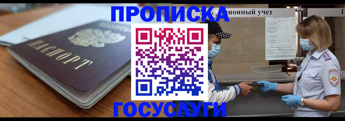 прописка гарантия в Судогде